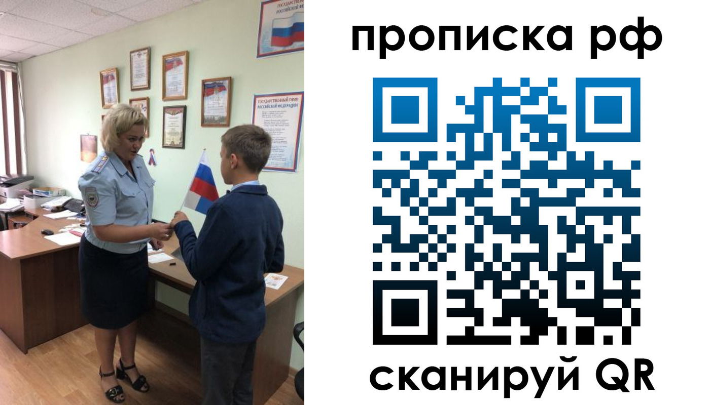 где прописаться в Волгограде