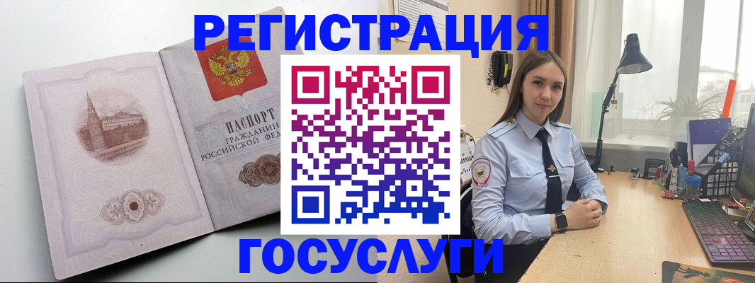 прописка паспорт в Волгограде