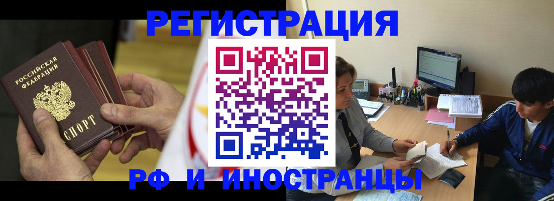 прописка от собственника в Волгограде