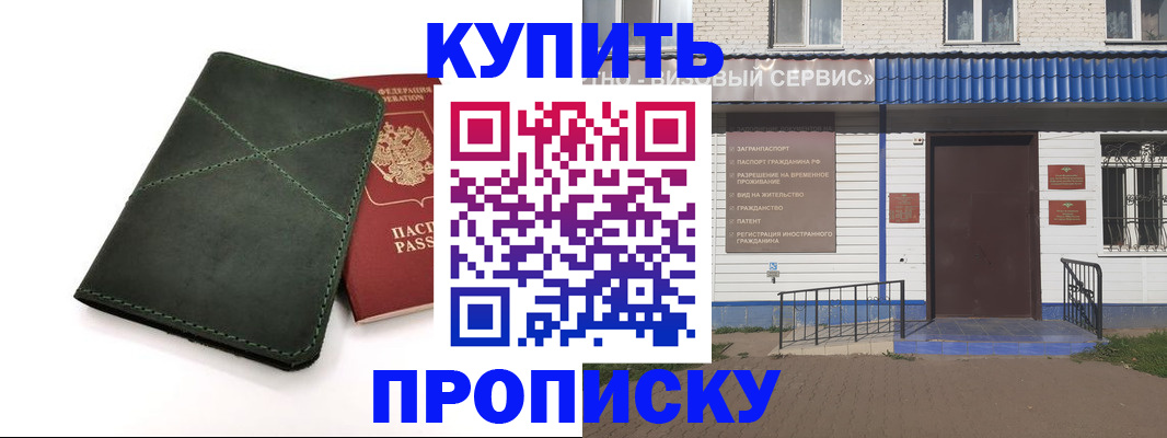 временная регистрация гарантия в Волгограде