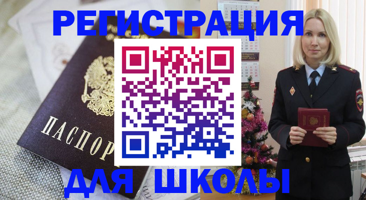 купить прописку в Волгограде