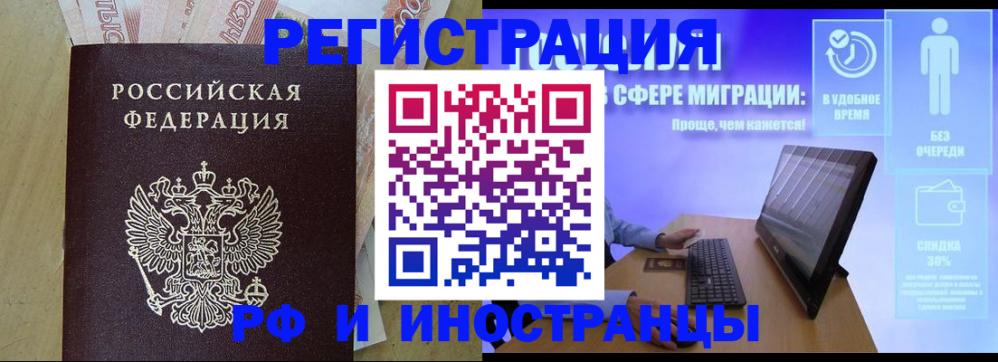 где прописаться в Волгограде