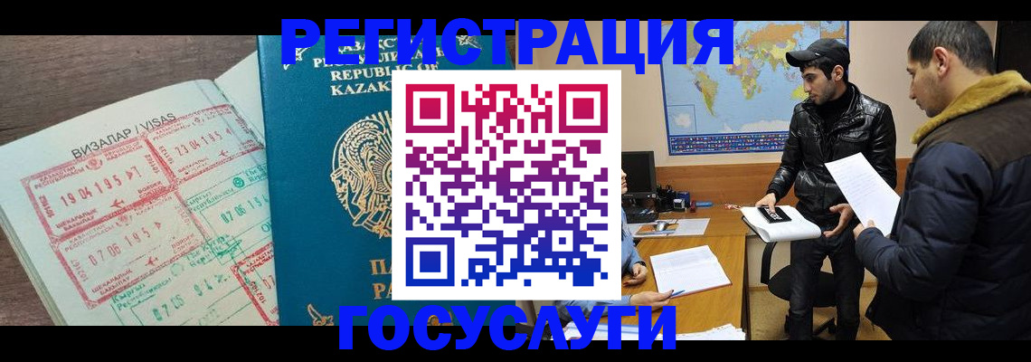 регистрация для дет. сада в Волгограде