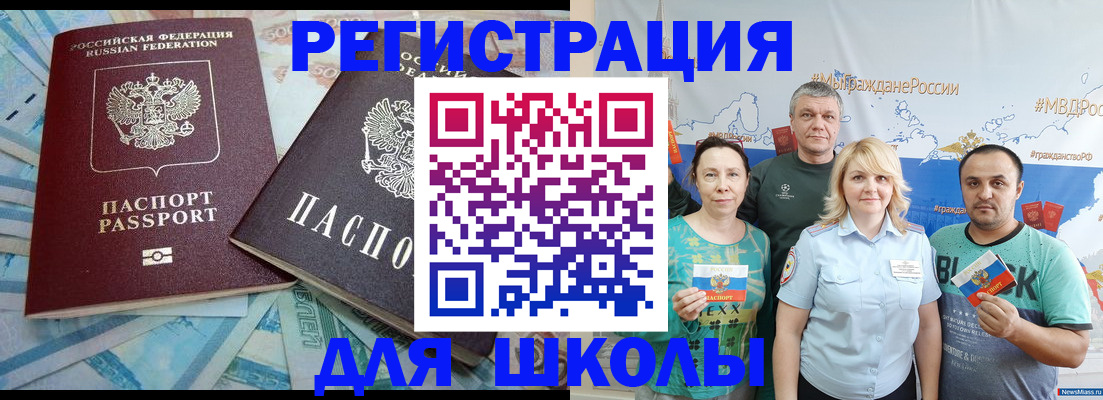 купить прописку в Волгограде